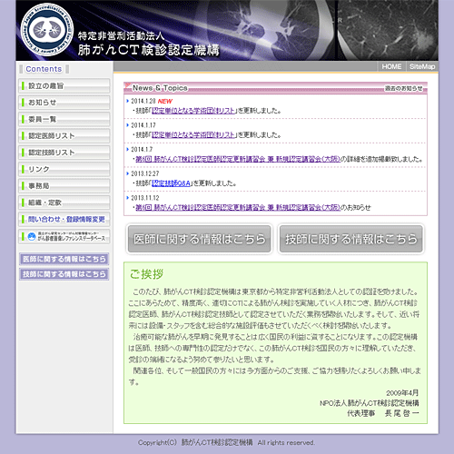 X線CT認定技師 講習会テキスト 第6版 rectangle_large_type_2_f06065e
